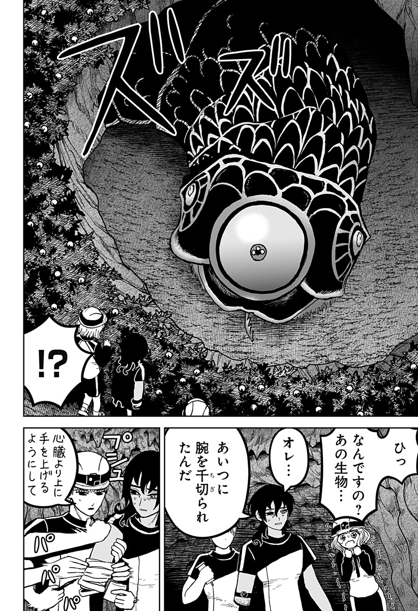 ヴィガトリア(押石和佳) Chap 20 - Next Chap 21