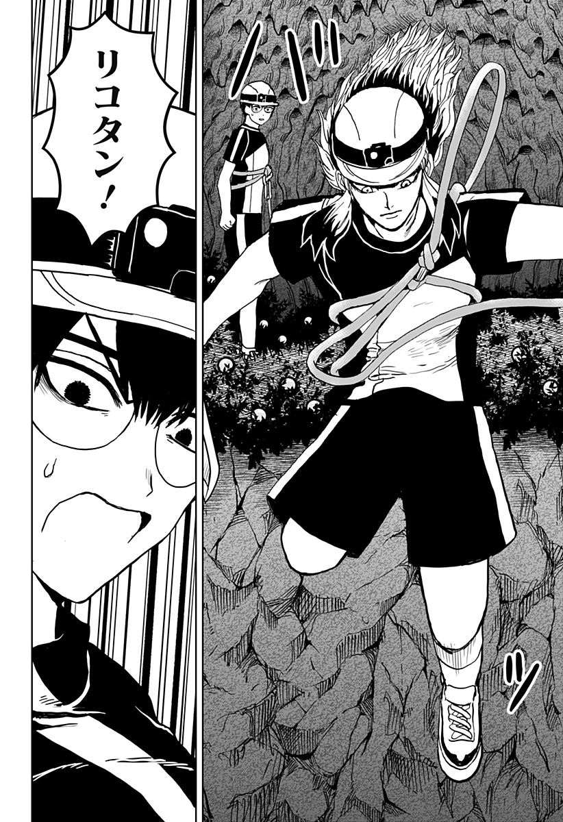 ヴィガトリア(押石和佳) Chap 20 - Next Chap 21