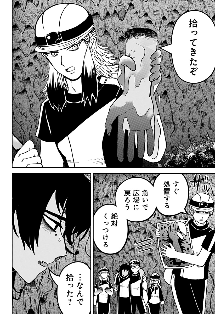 ヴィガトリア(押石和佳) Chap 20 - Next Chap 21