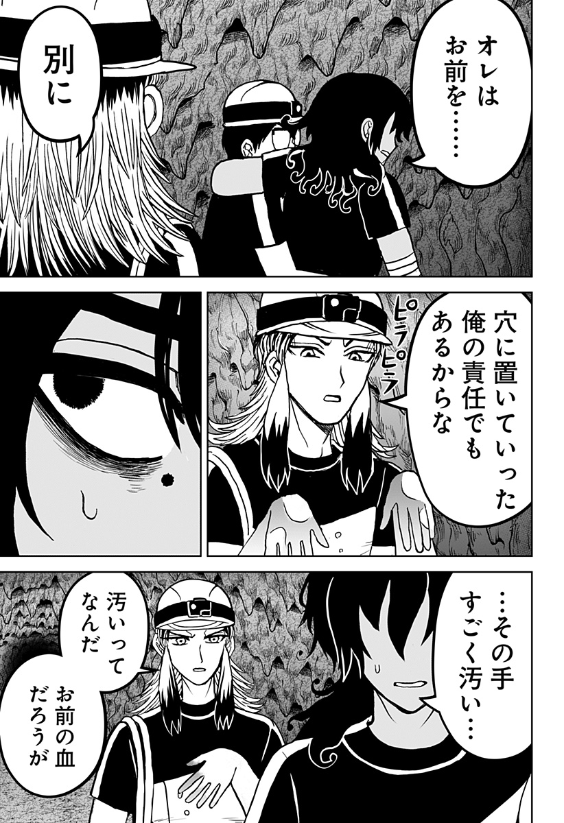 ヴィガトリア(押石和佳) Chap 20 - Next Chap 21