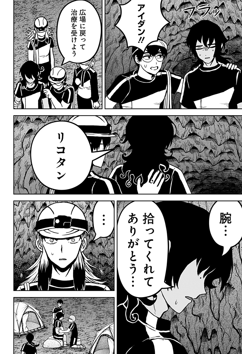 ヴィガトリア(押石和佳) Chap 20 - Next Chap 21