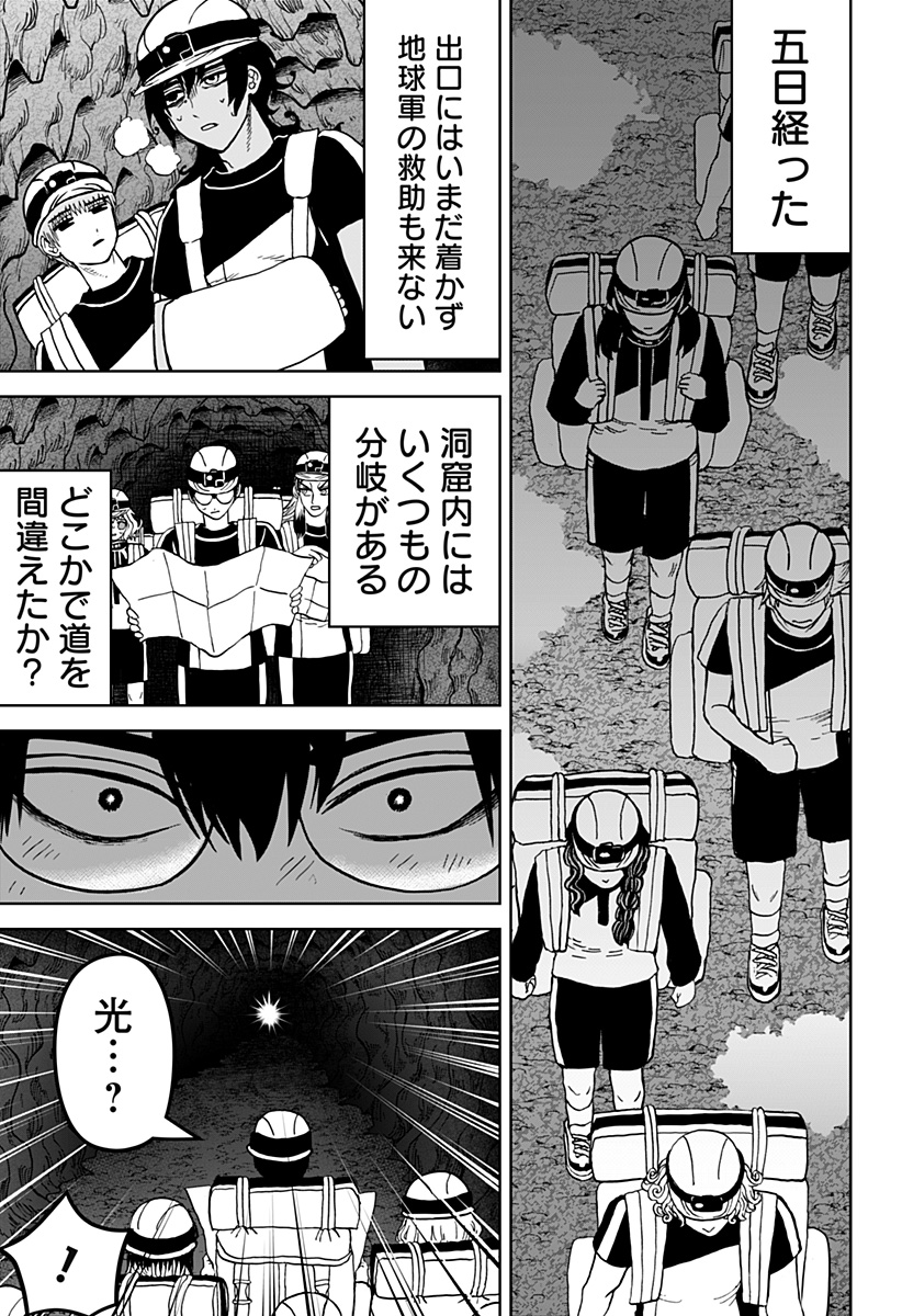 ヴィガトリア(押石和佳) Chap 20 - Next Chap 21