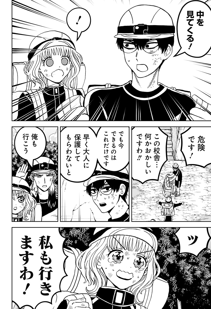 ヴィガトリア(押石和佳) Chap 20 - Next Chap 21