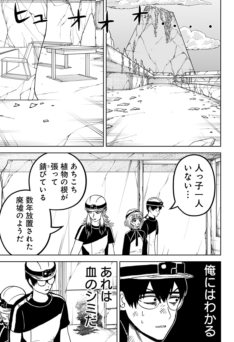 ヴィガトリア(押石和佳) Chap 20 - Next Chap 21