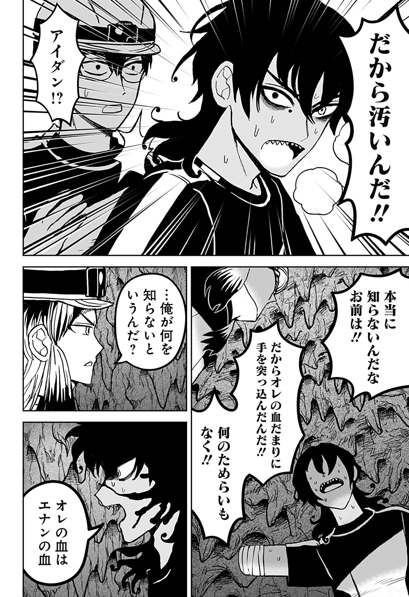 ヴィガトリア(押石和佳) Chap 20 - Next Chap 21