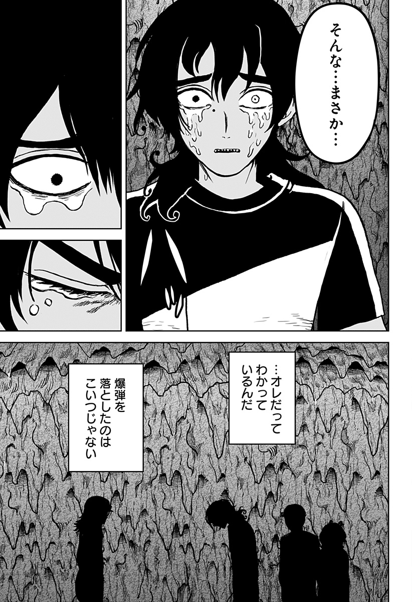 ヴィガトリア(押石和佳) Chap 20 - Next Chap 21