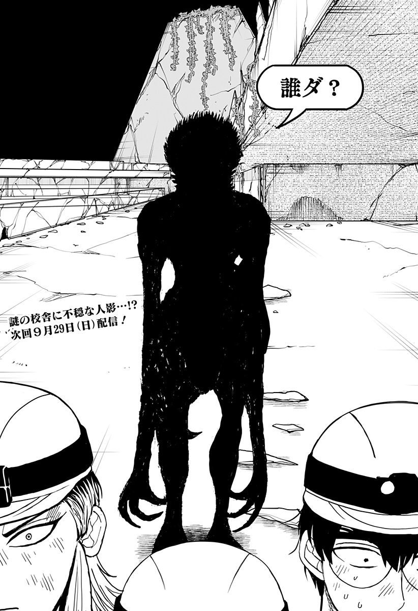 ヴィガトリア(押石和佳) Chap 20 - Next Chap 21