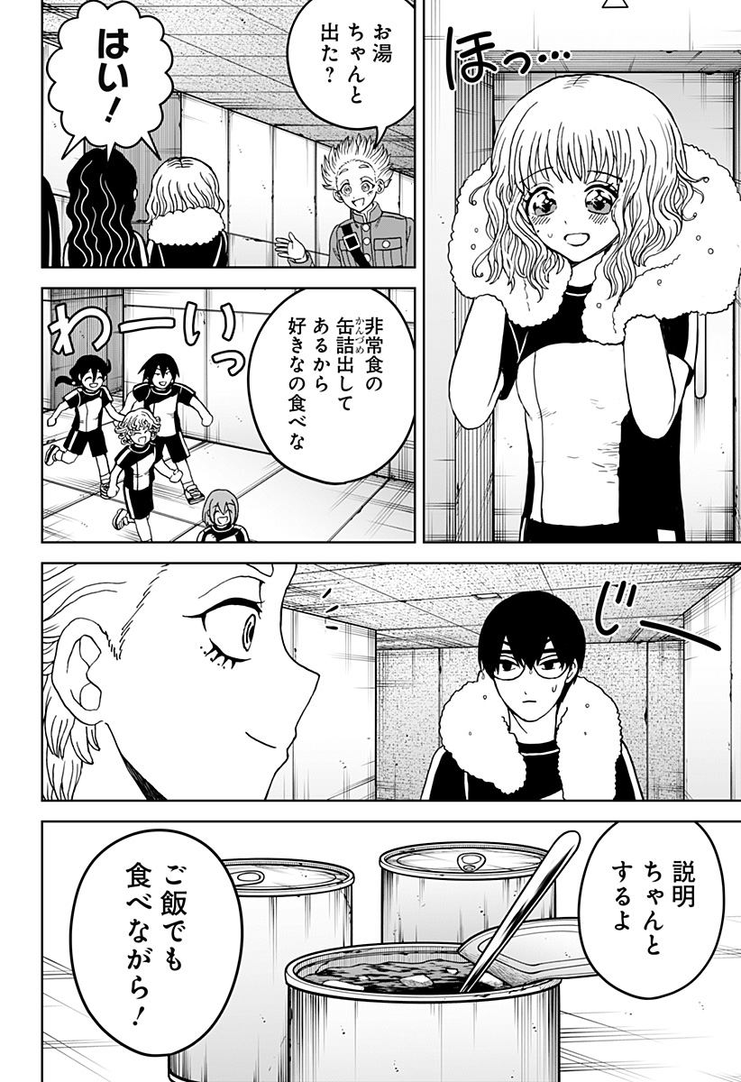 ヴィガトリア(押石和佳) Chap 21 - Next Chap 22