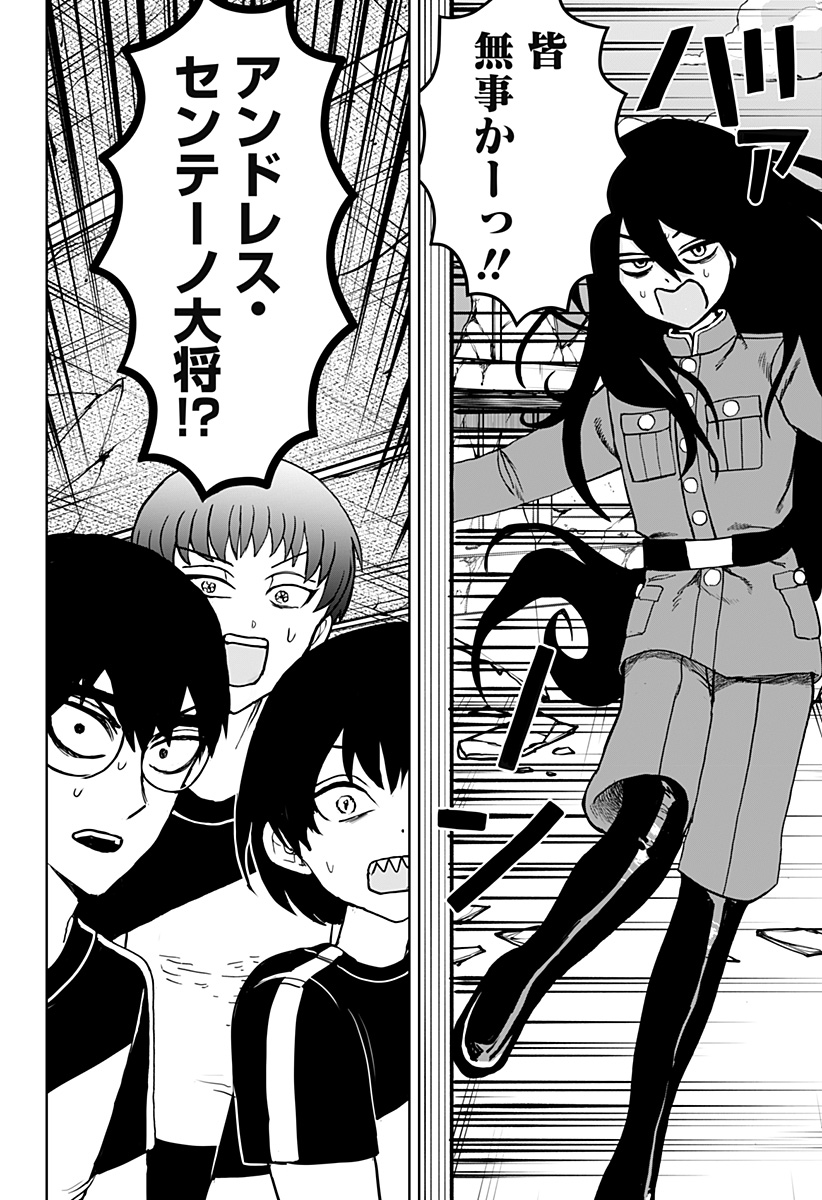 ヴィガトリア(押石和佳) Chap 21 - Next Chap 22