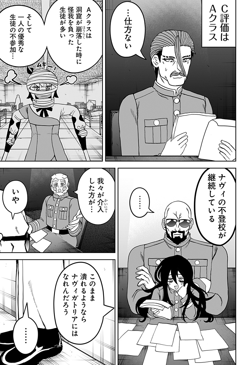 ヴィガトリア(押石和佳) Chap 21 - Next Chap 22