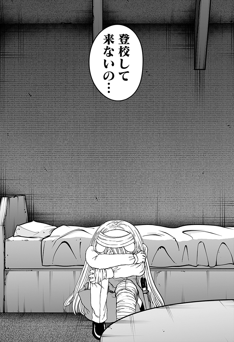 ヴィガトリア(押石和佳) Chap 21 - Next Chap 22
