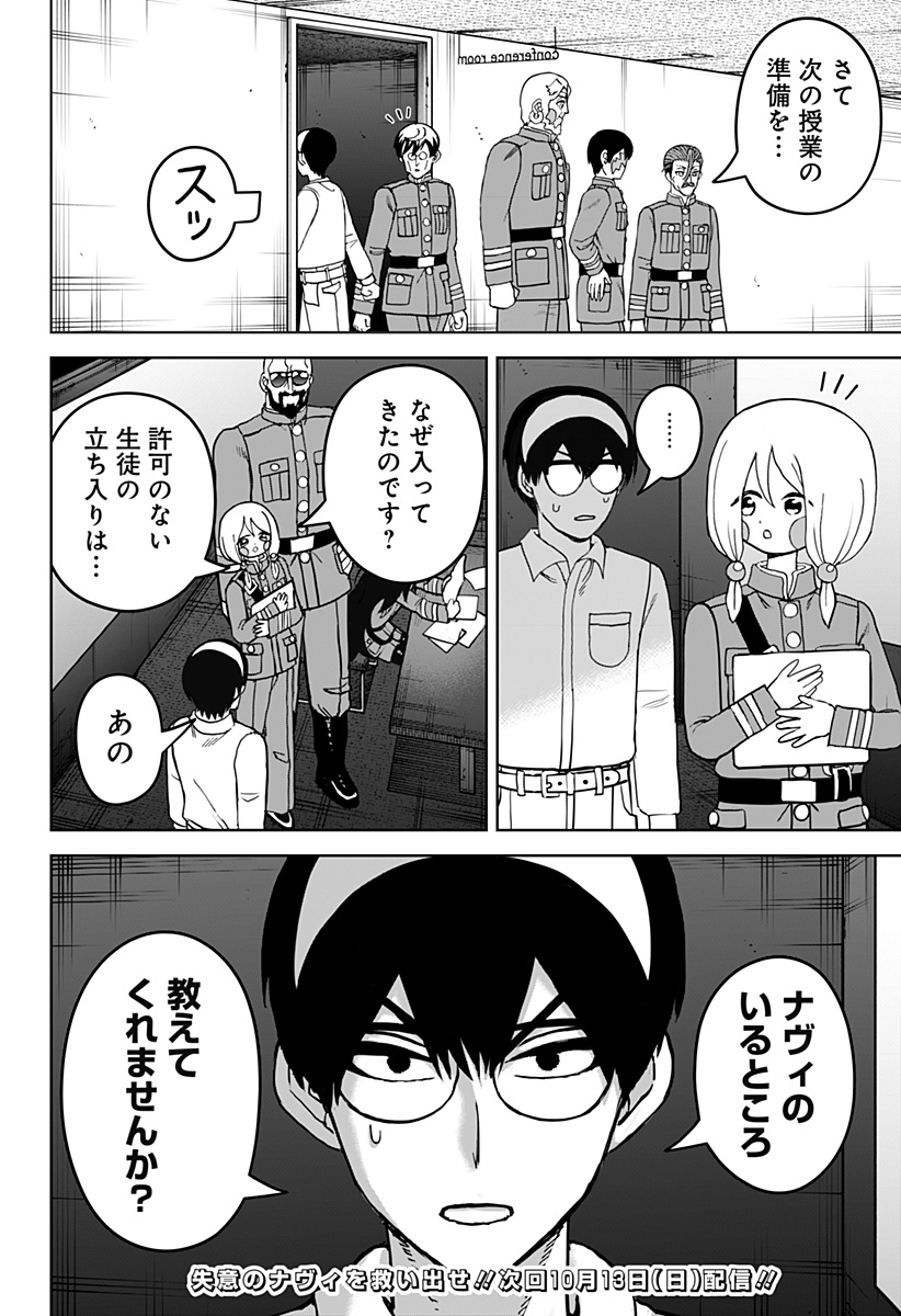 ヴィガトリア(押石和佳) Chap 21 - Next Chap 22