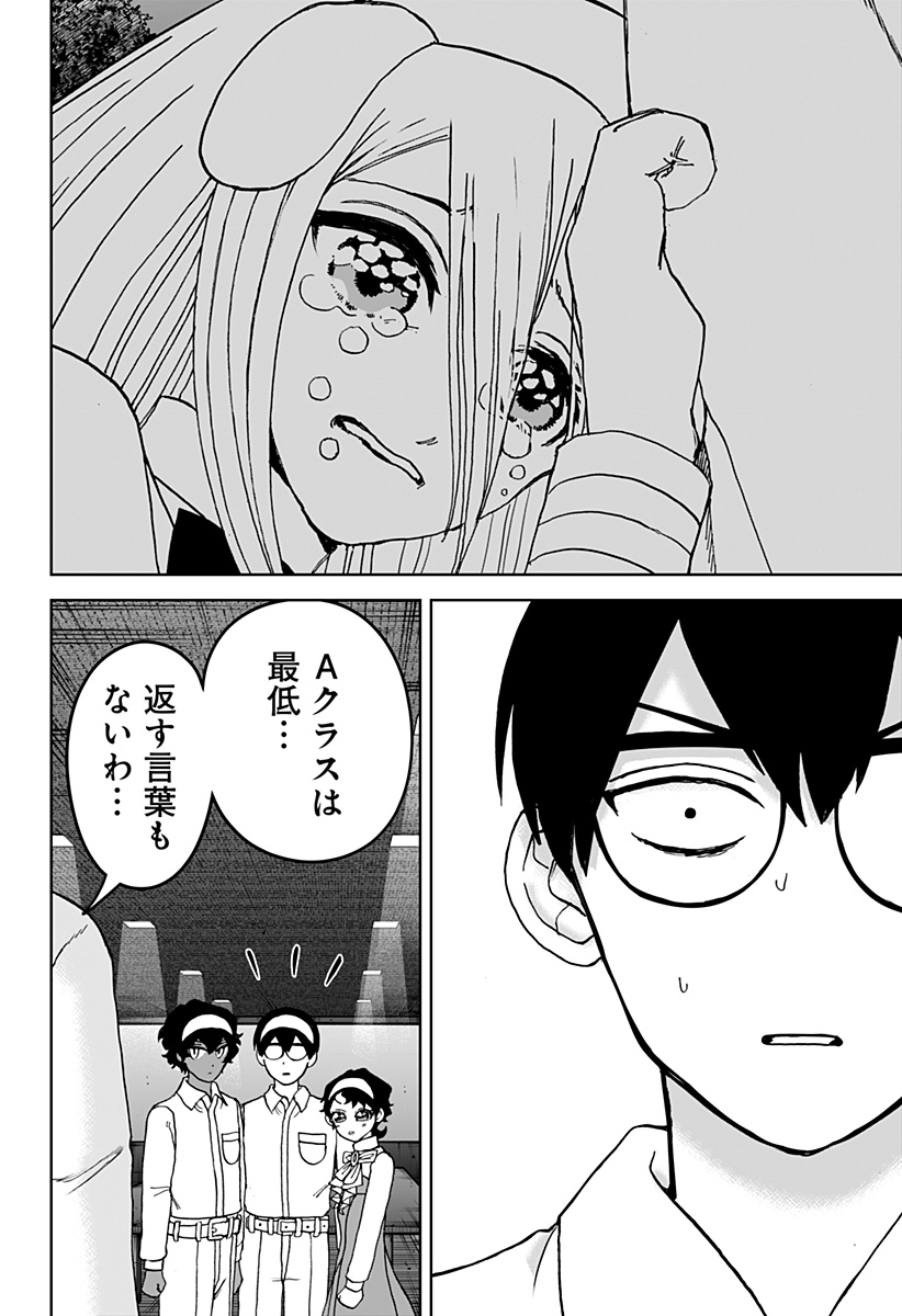 ヴィガトリア(押石和佳) Chap 21 - Next Chap 22