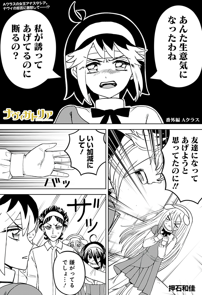 ヴィガトリア(押石和佳) Chap 22.5 - Next Chap 23.5