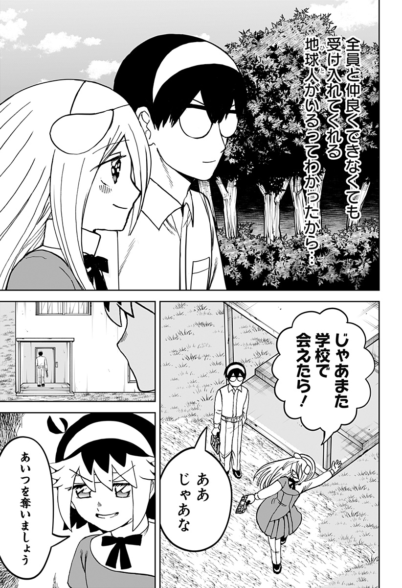 ヴィガトリア(押石和佳) Chap 22.5 - Next Chap 23.5