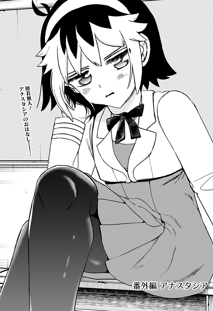 ヴィガトリア(押石和佳) Chap 22.5 - Next Chap 23.5