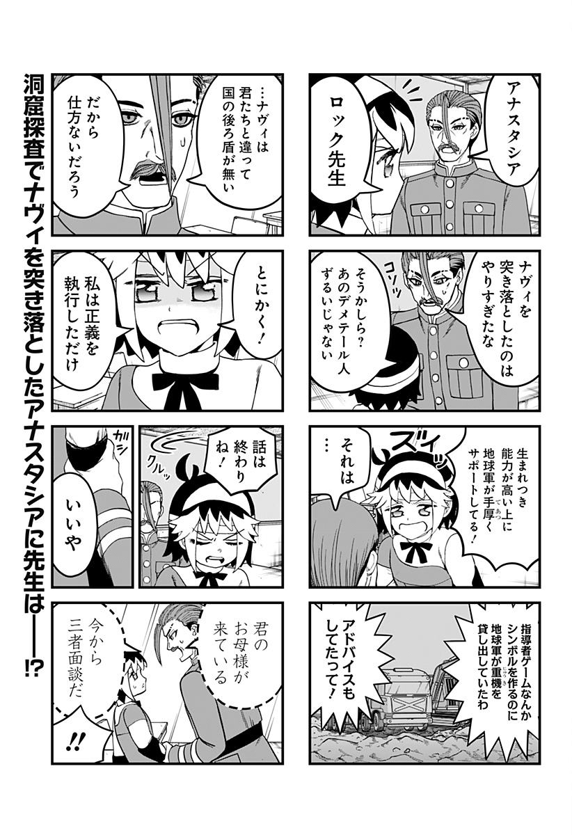 ヴィガトリア(押石和佳) Chap 22.5 - Next Chap 23.5