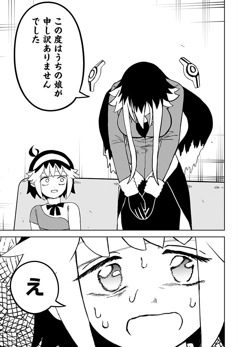 ヴィガトリア(押石和佳) Chap 22.5 - Next Chap 23.5