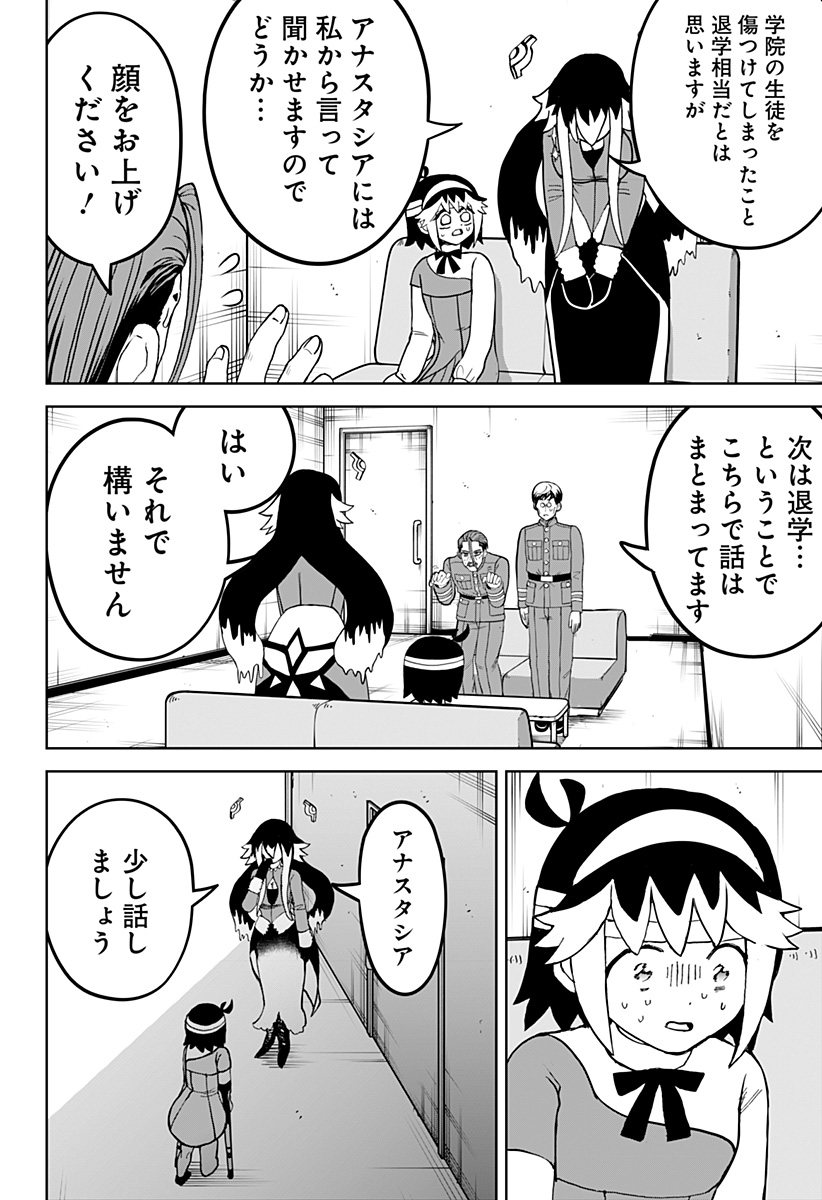 ヴィガトリア(押石和佳) Chap 22.5 - Next Chap 23.5