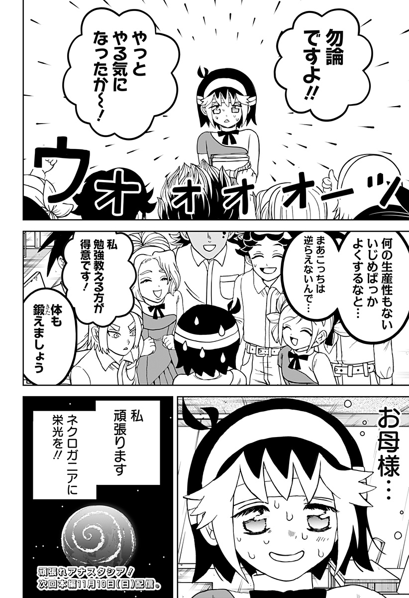 ヴィガトリア(押石和佳) Chap 22.5 - Next Chap 23.5