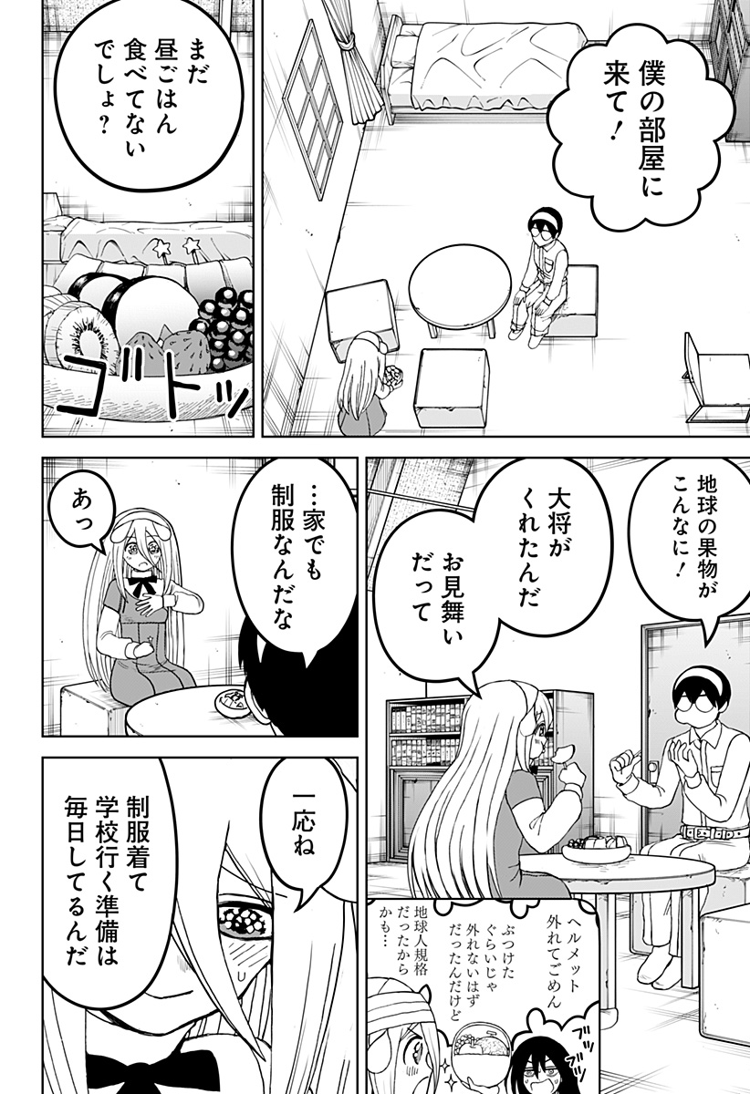 ヴィガトリア(押石和佳) Chap 22 - Next Chap 23