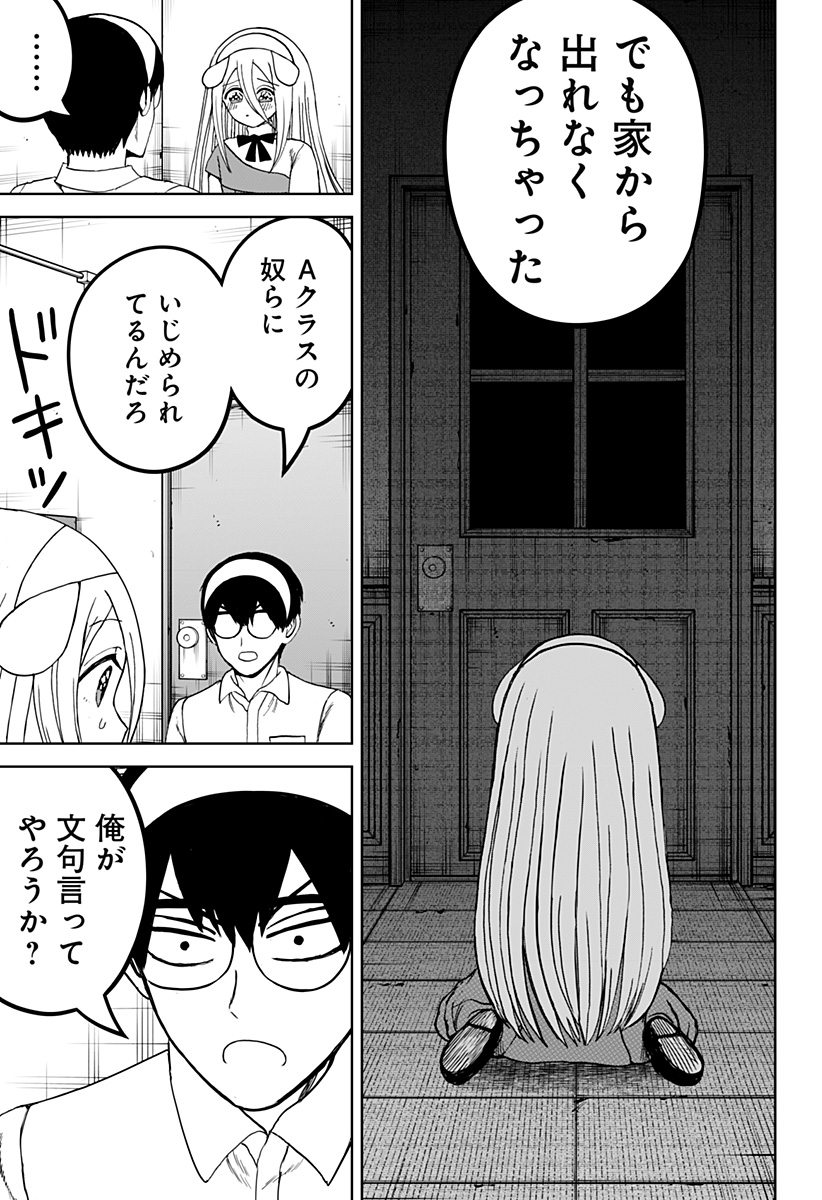 ヴィガトリア(押石和佳) Chap 22 - Next Chap 23