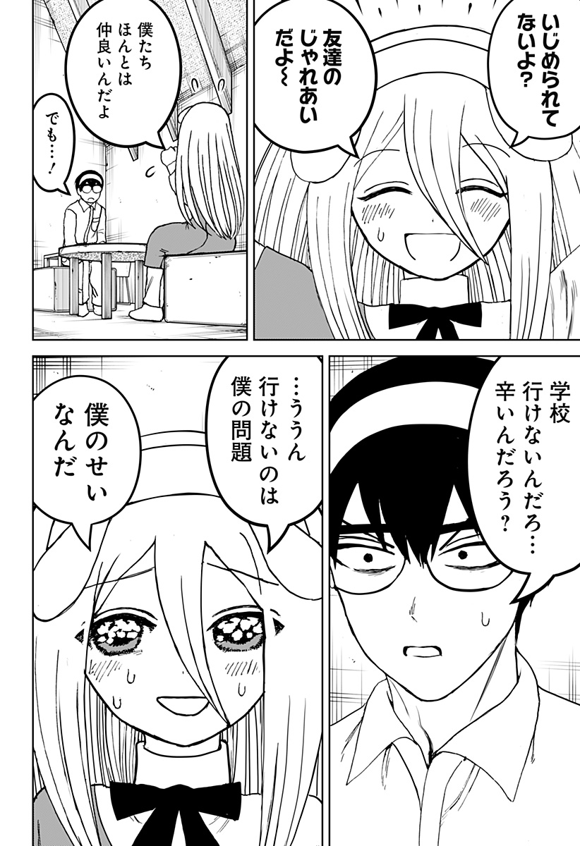ヴィガトリア(押石和佳) Chap 22 - Next Chap 23