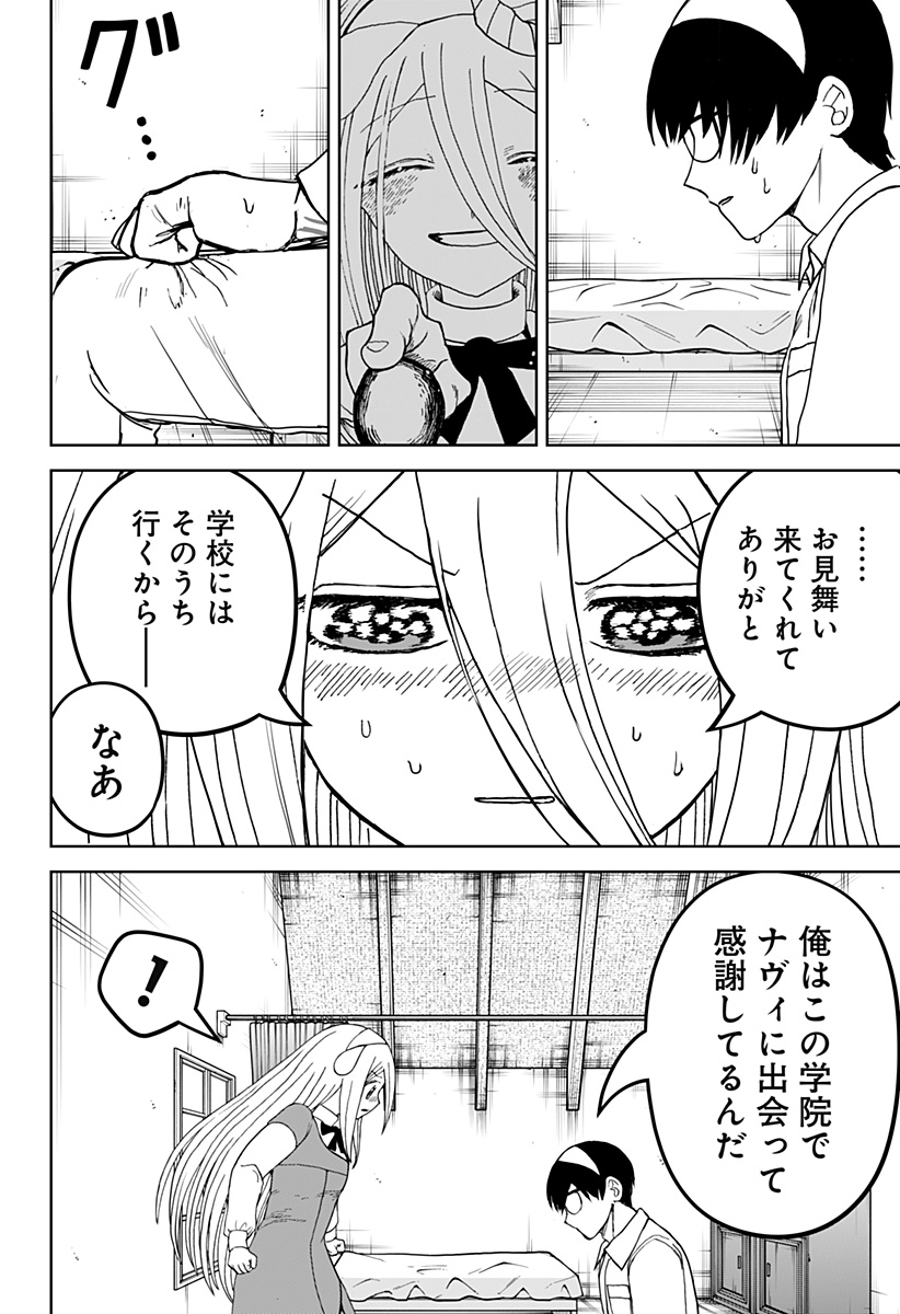 ヴィガトリア(押石和佳) Chap 22 - Next Chap 23