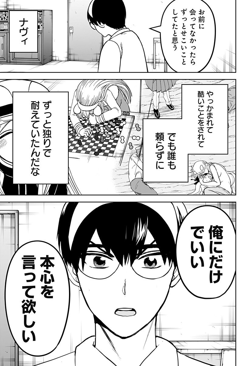 ヴィガトリア(押石和佳) Chap 22 - Next Chap 23