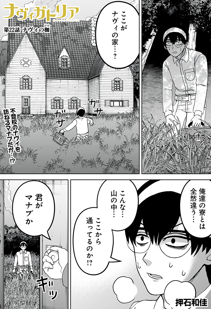 ヴィガトリア(押石和佳) Chap 22 - Next Chap 23