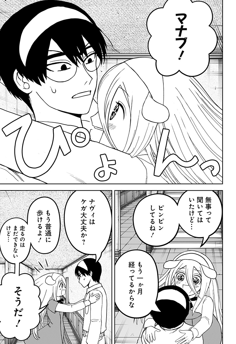 ヴィガトリア(押石和佳) Chap 22 - Next Chap 23