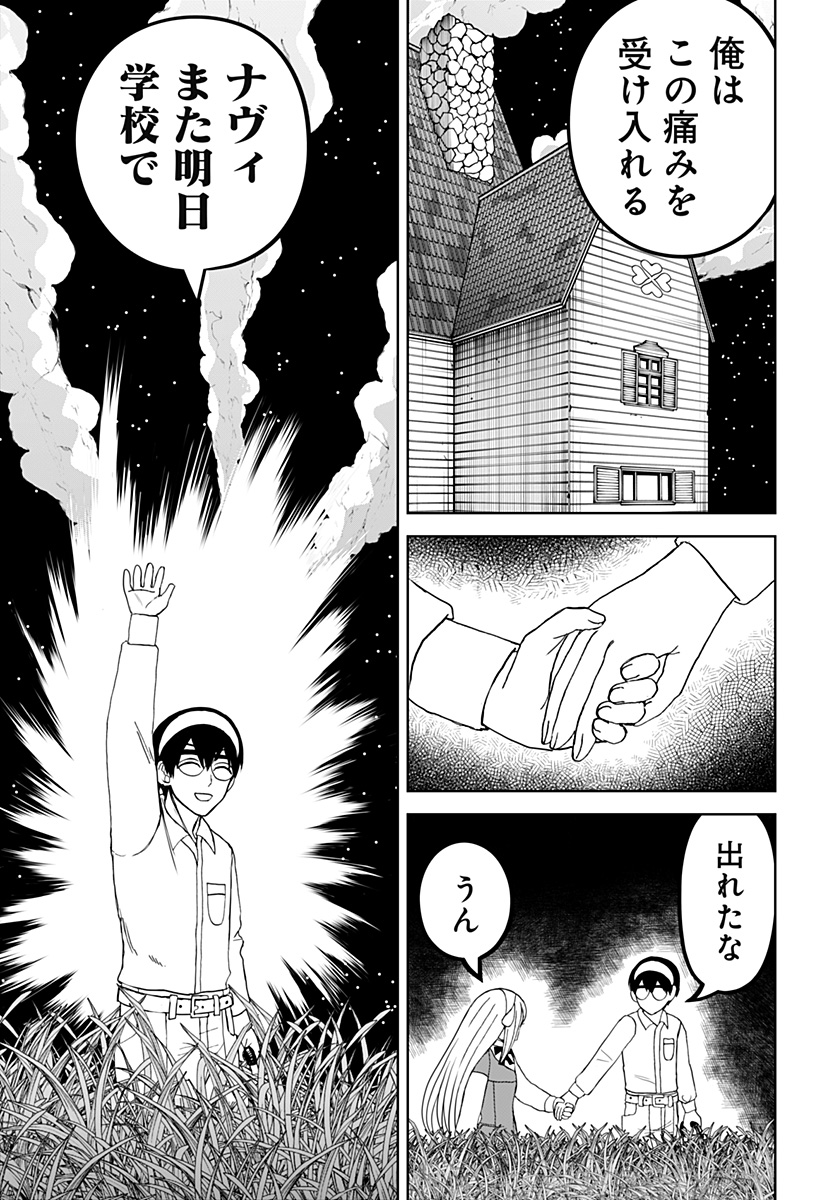 ヴィガトリア(押石和佳) Chap 22 - Next Chap 23