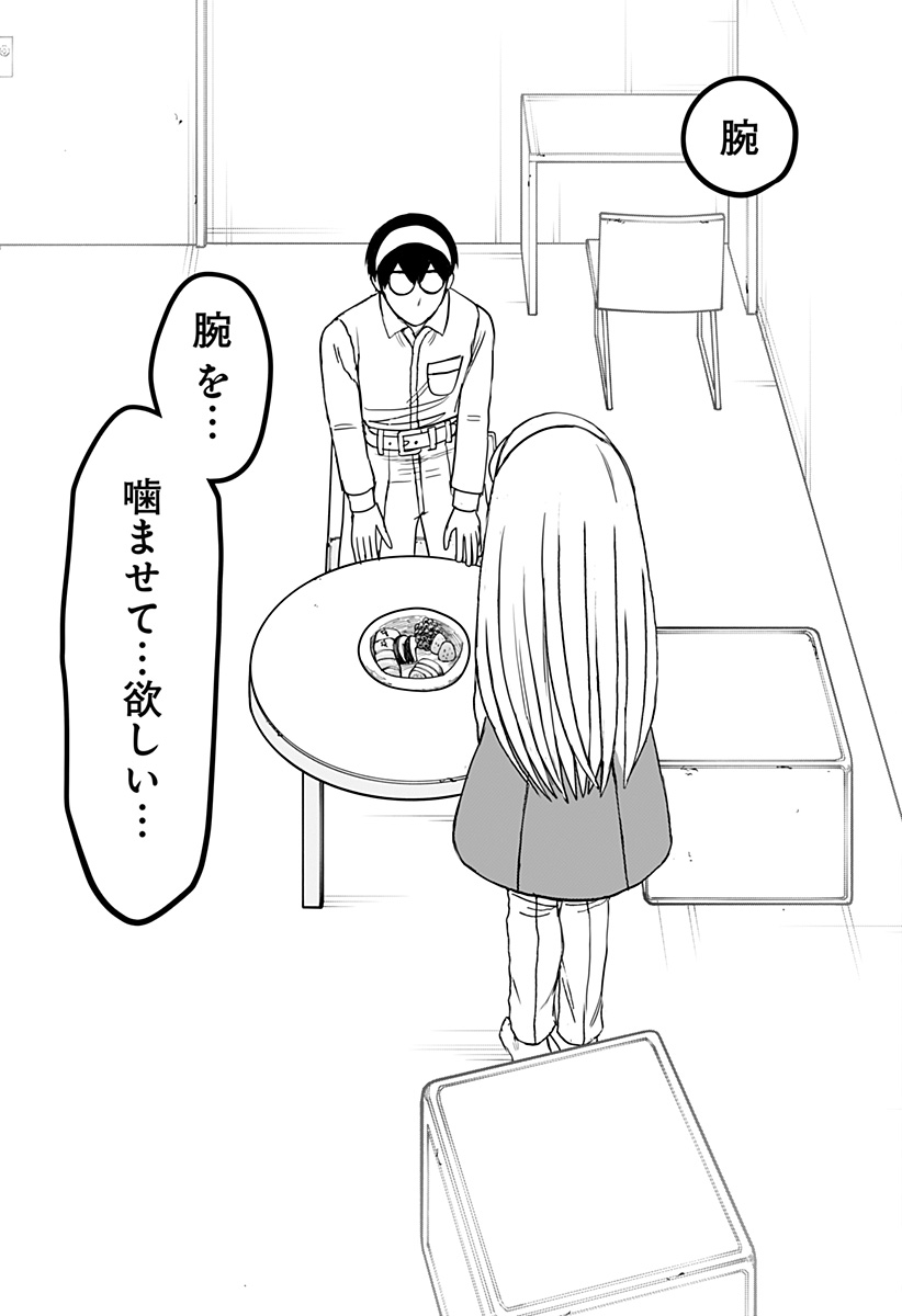 ヴィガトリア(押石和佳) Chap 22 - Next Chap 23