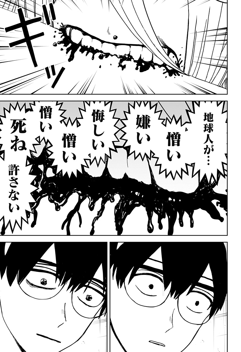 ヴィガトリア(押石和佳) Chap 22 - Next Chap 23