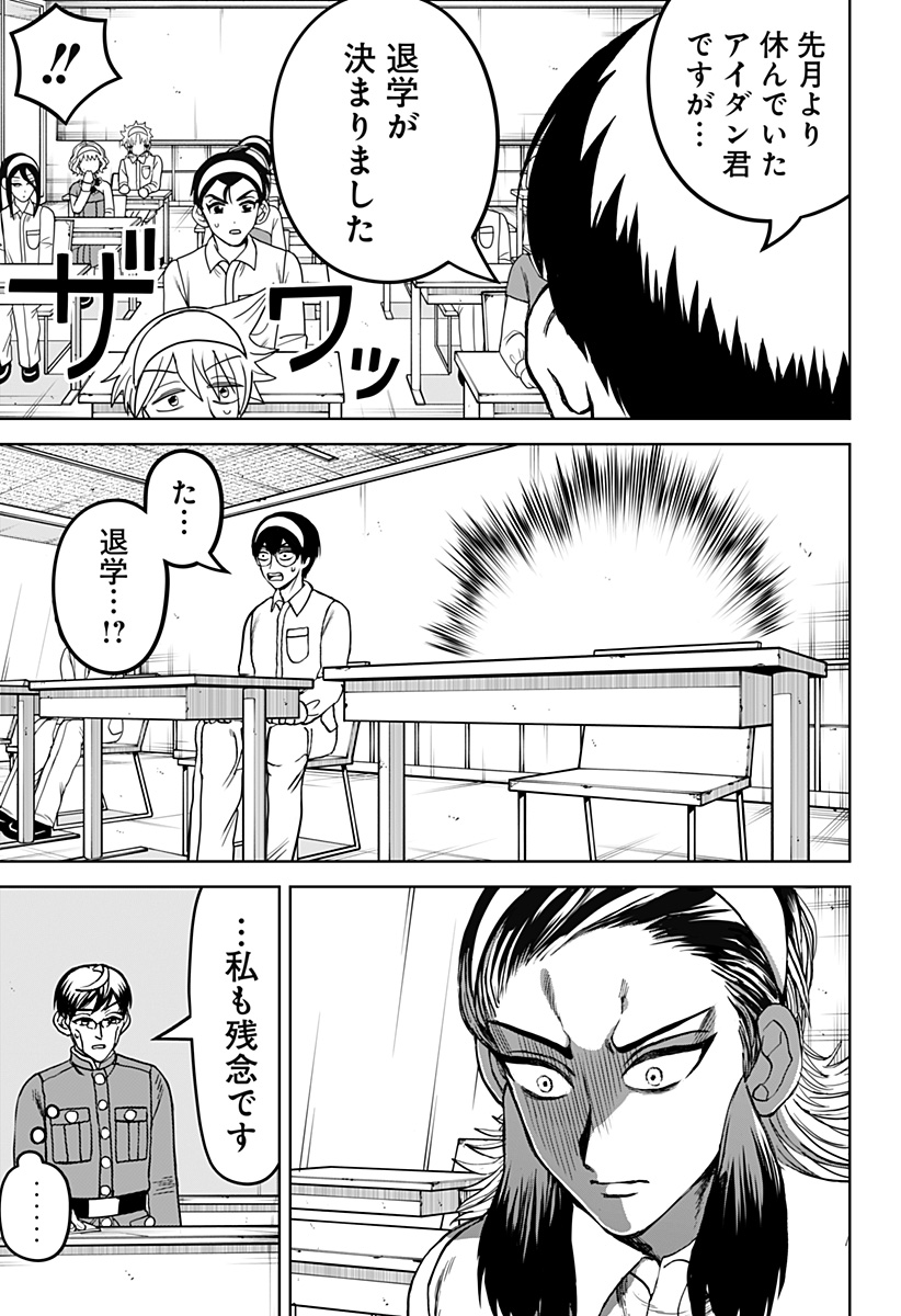 ヴィガトリア(押石和佳) Chap 22 - Next Chap 23