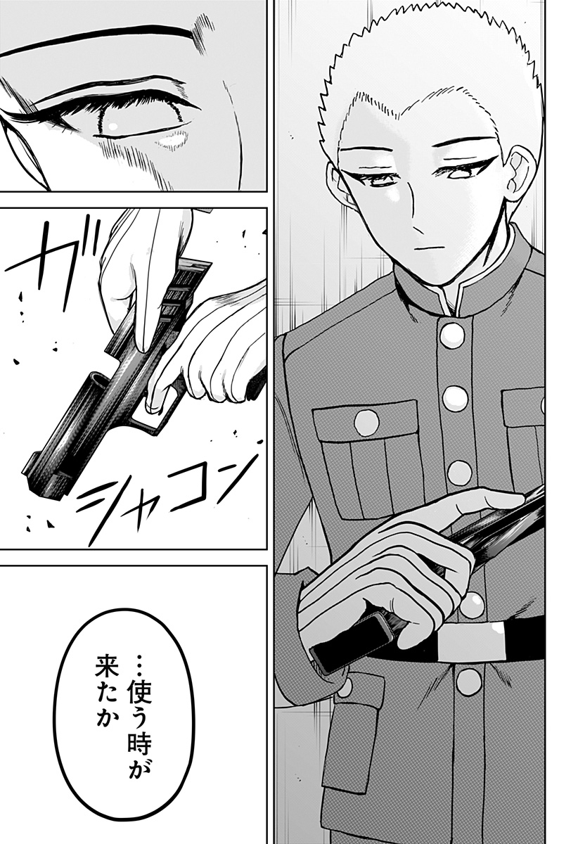 ヴィガトリア(押石和佳) Chap 23 - Next Chap 24