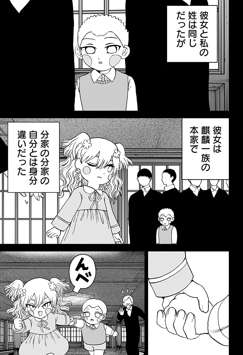 ヴィガトリア(押石和佳) Chap 23 - Next Chap 24