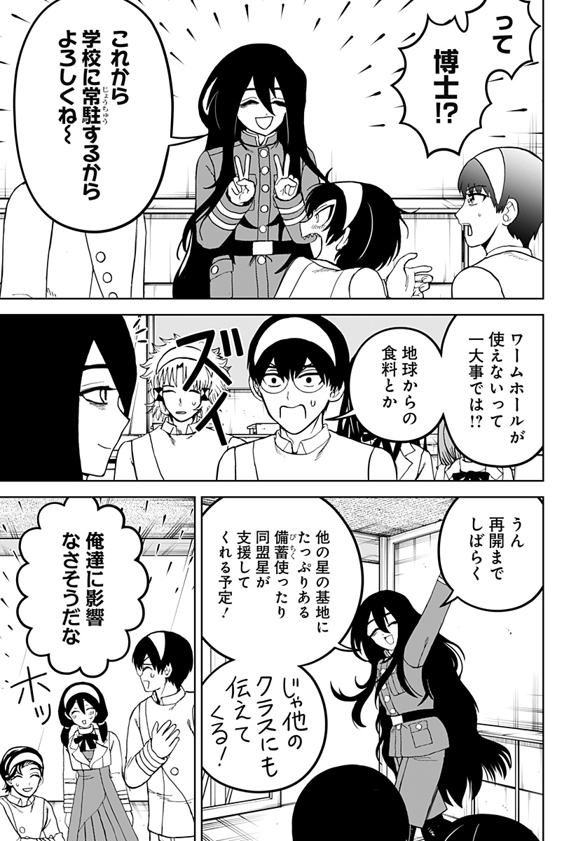 ヴィガトリア(押石和佳) Chap 23 - Next Chap 24