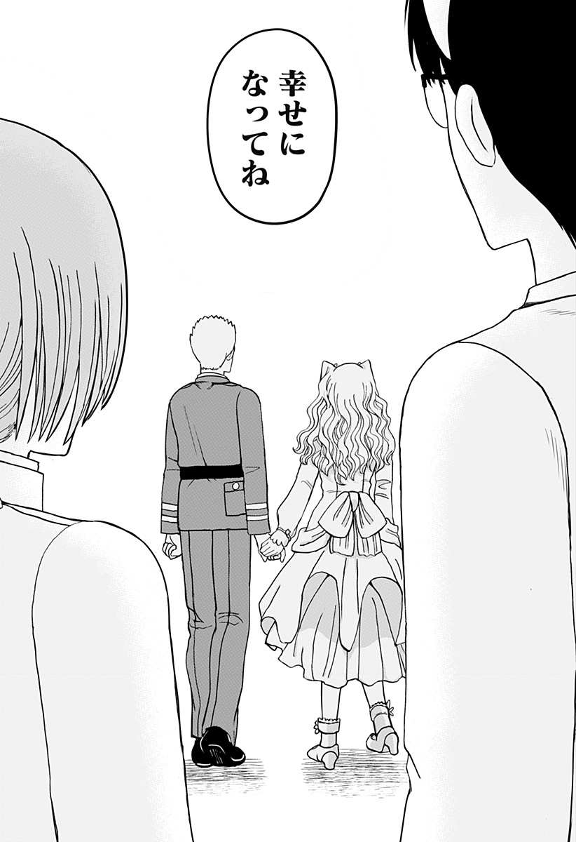 ヴィガトリア(押石和佳) Chap 23 - Next Chap 24