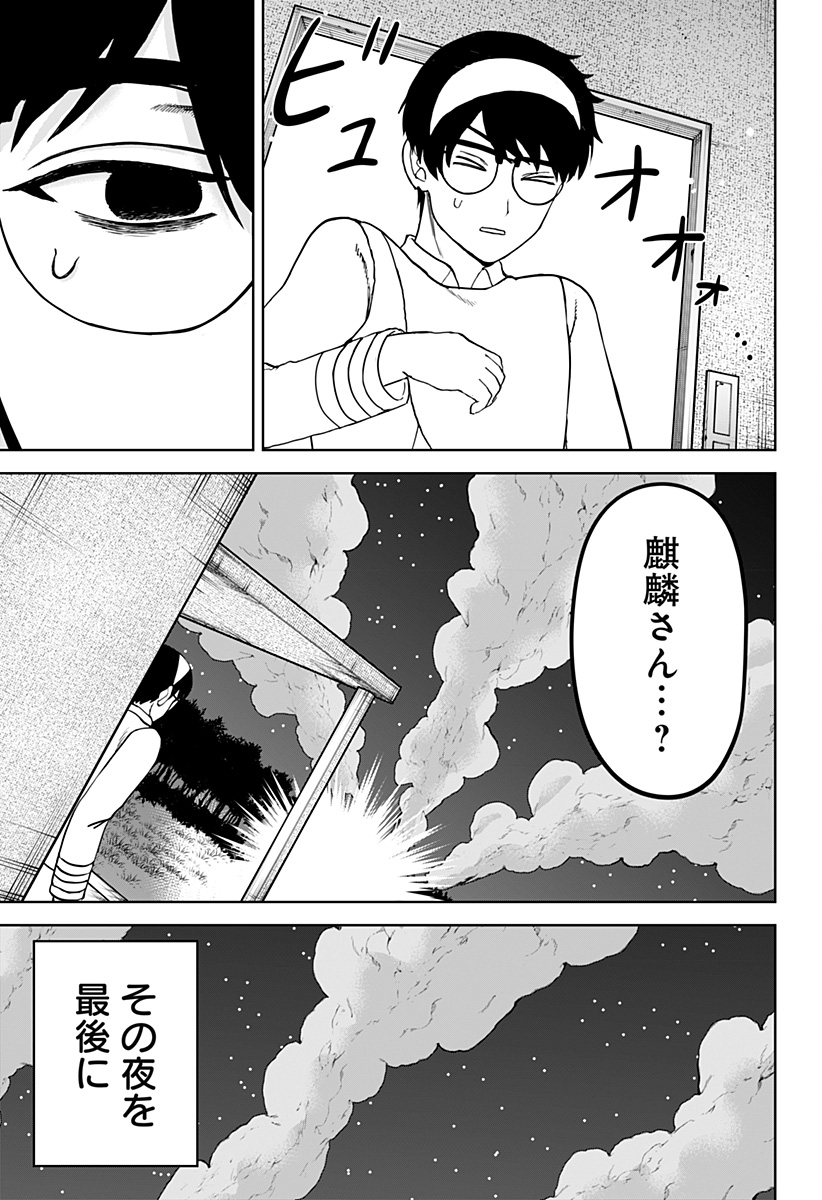 ヴィガトリア(押石和佳) Chap 23 - Next Chap 24