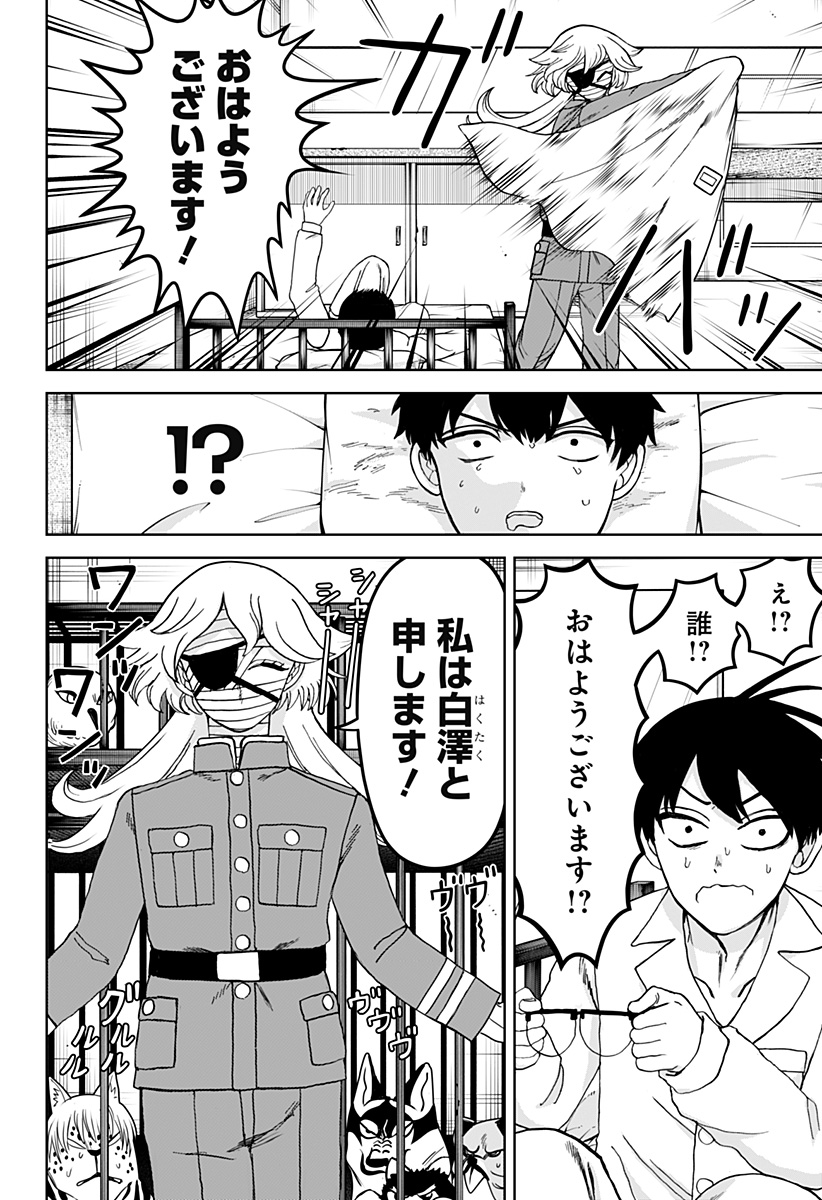 ヴィガトリア(押石和佳) Chap 23 - Next Chap 24