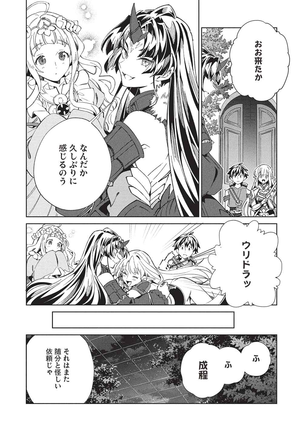 日本へようこそエルフさん, 精灵来日 Chap 64 - Next Chap 65