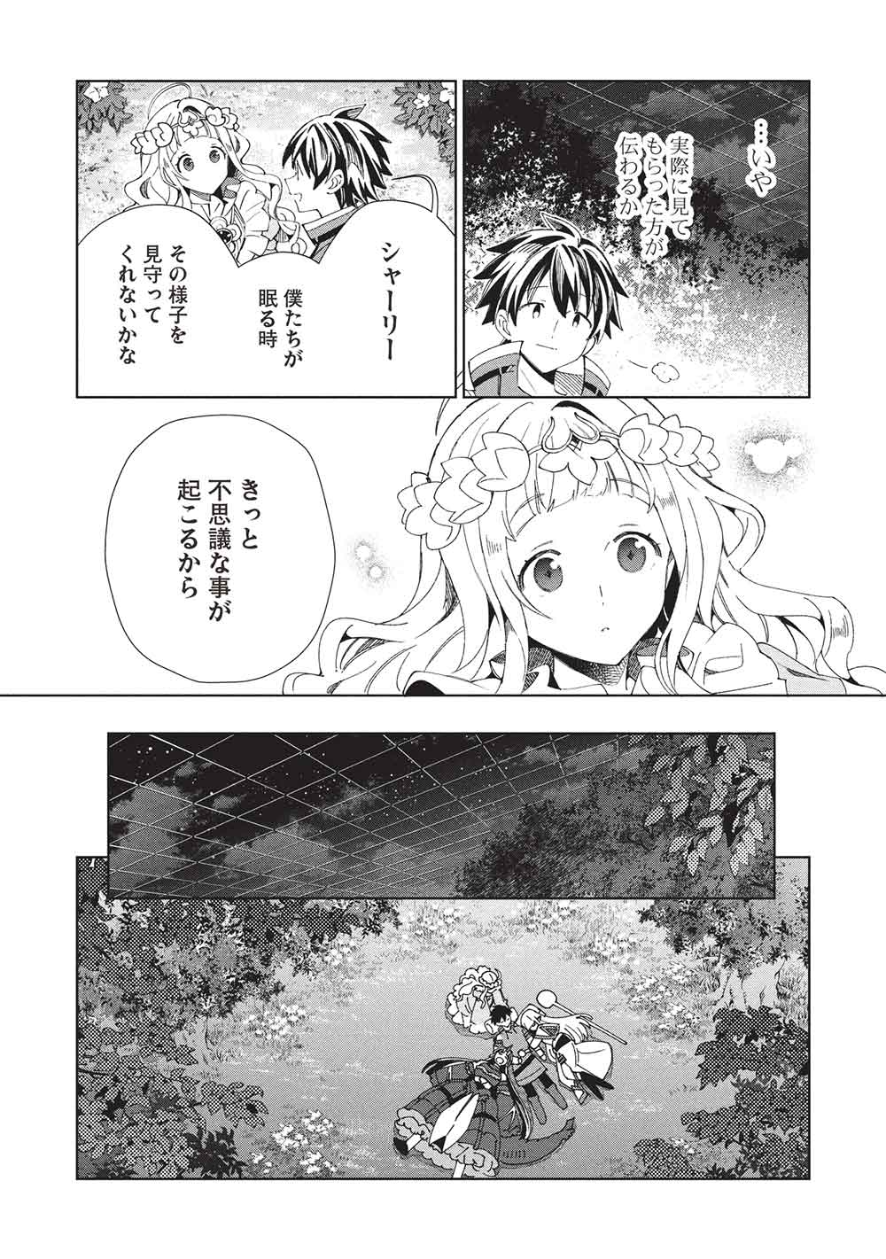 日本へようこそエルフさん, 精灵来日 Chap 64 - Next Chap 65