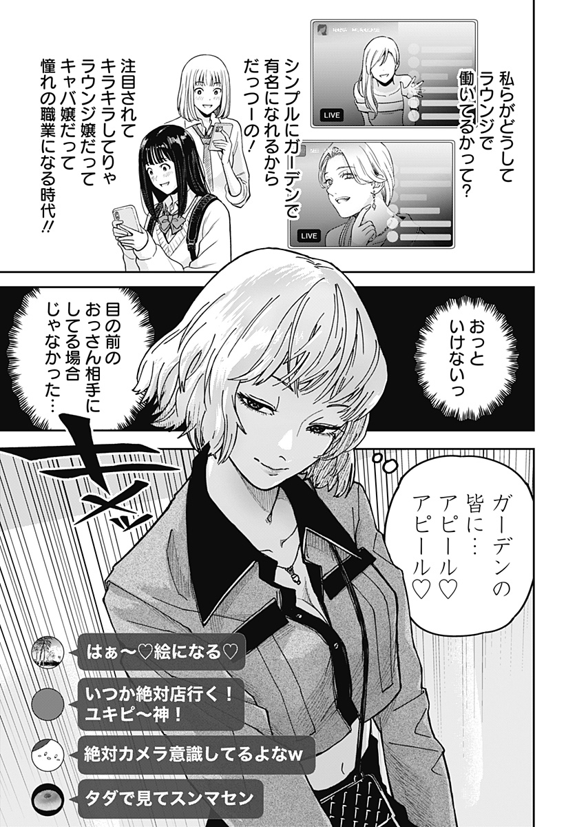 大人大戦 Chap 8 - Next Chap 9