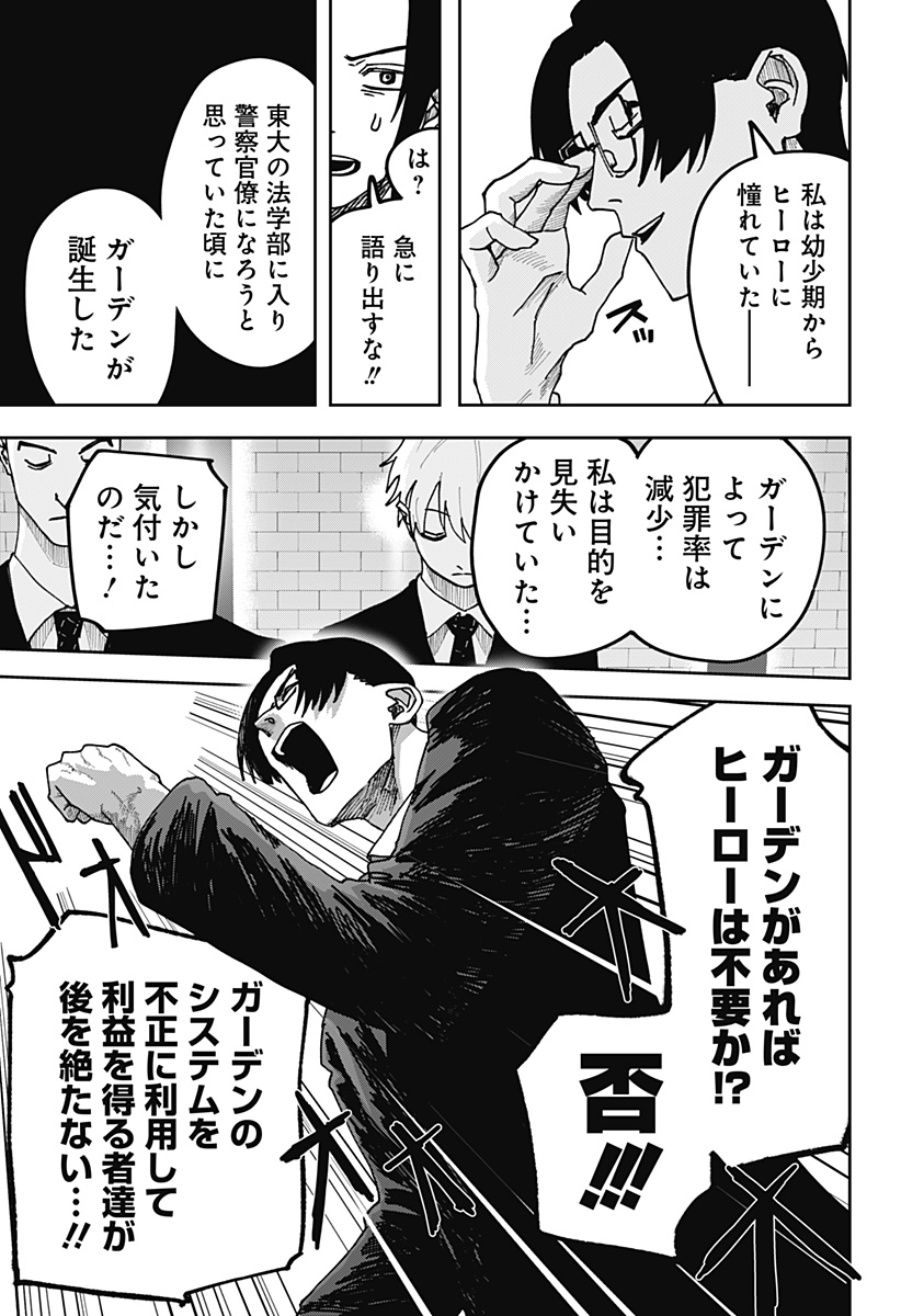 大人大戦 Chap 9 - Next Chap 10