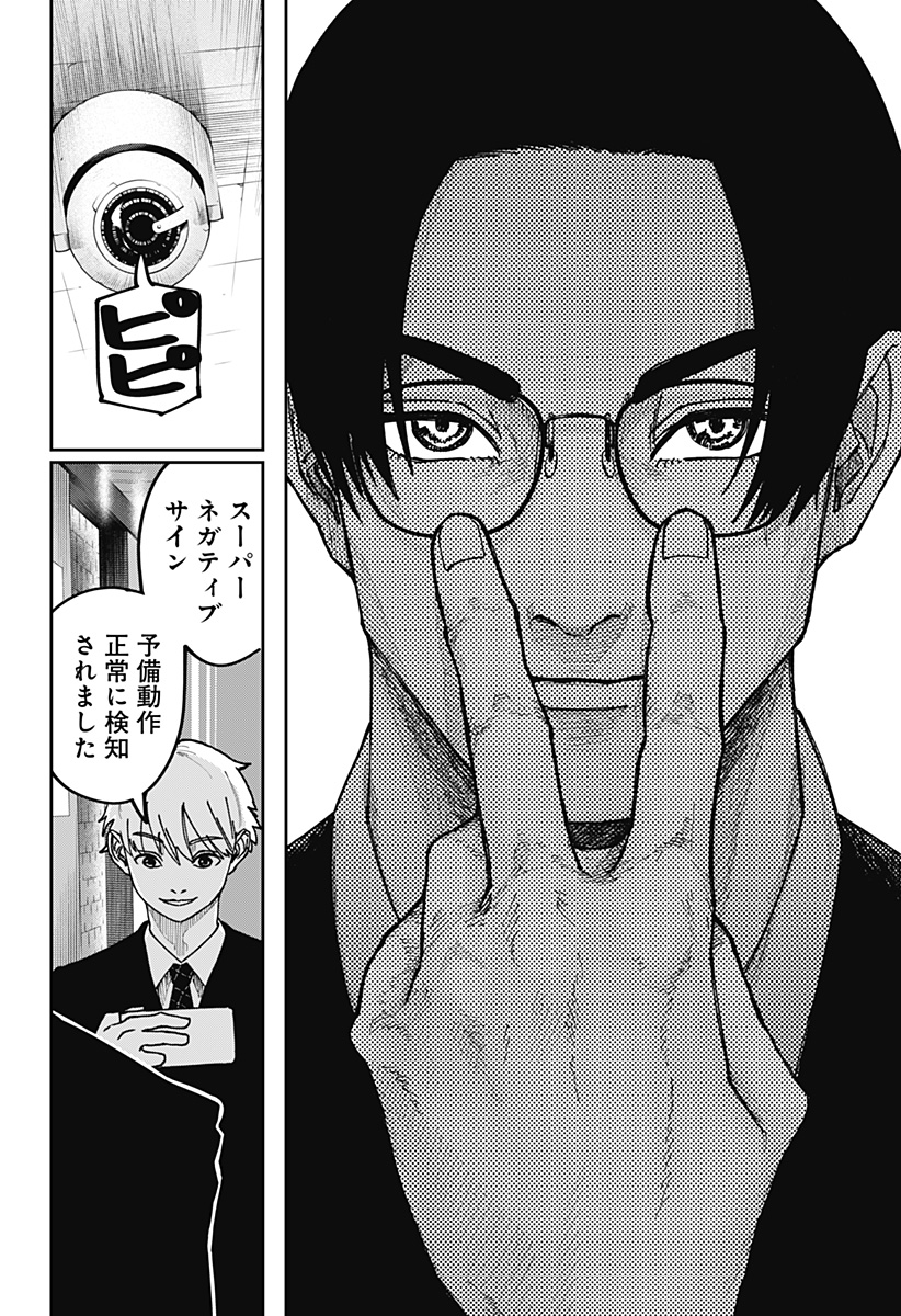 大人大戦 Chap 9 - Next Chap 10