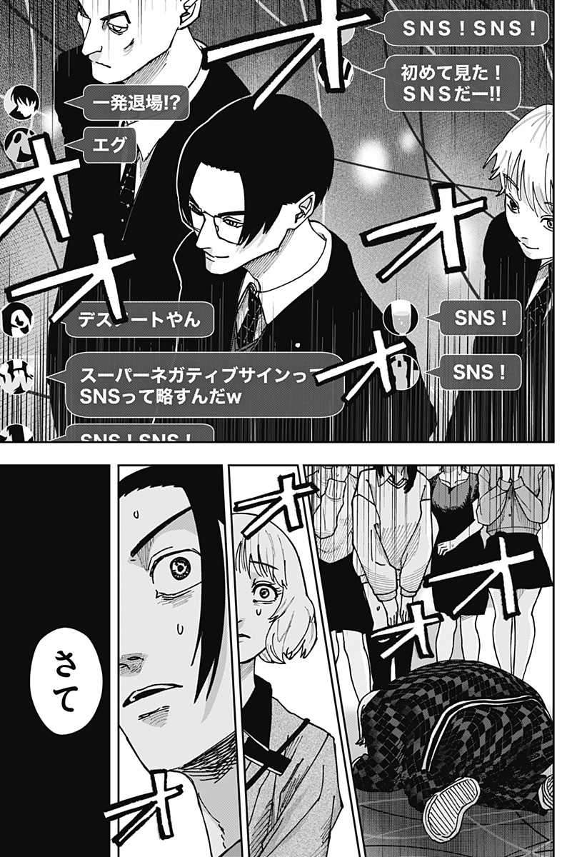 大人大戦 Chap 9 - Next Chap 10