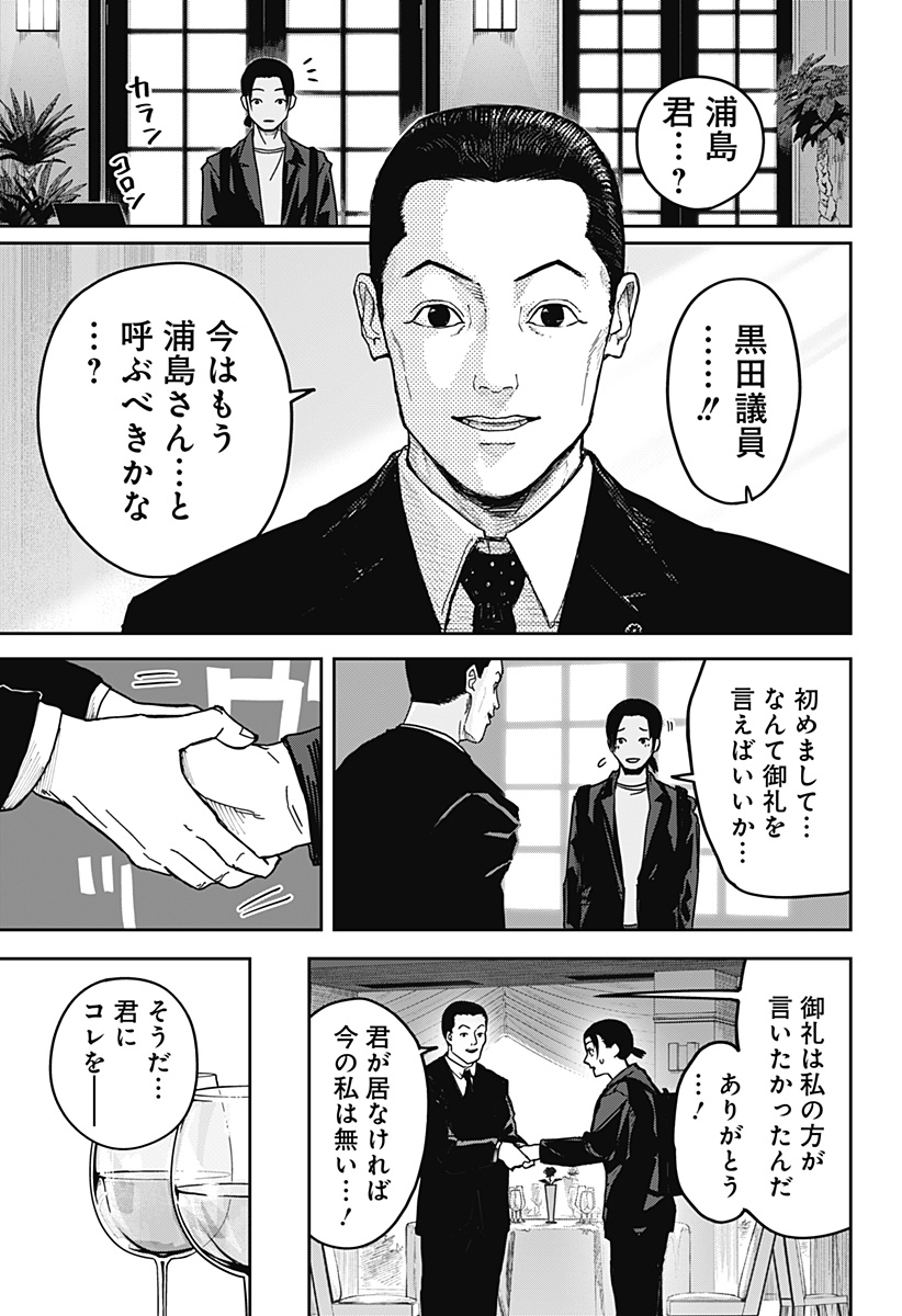 大人大戦 Chap 1 - Next Chap 2