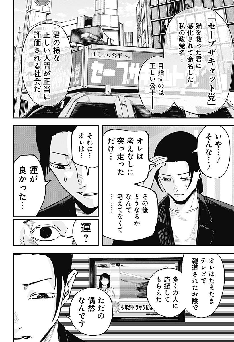 大人大戦 Chap 1 - Next Chap 2