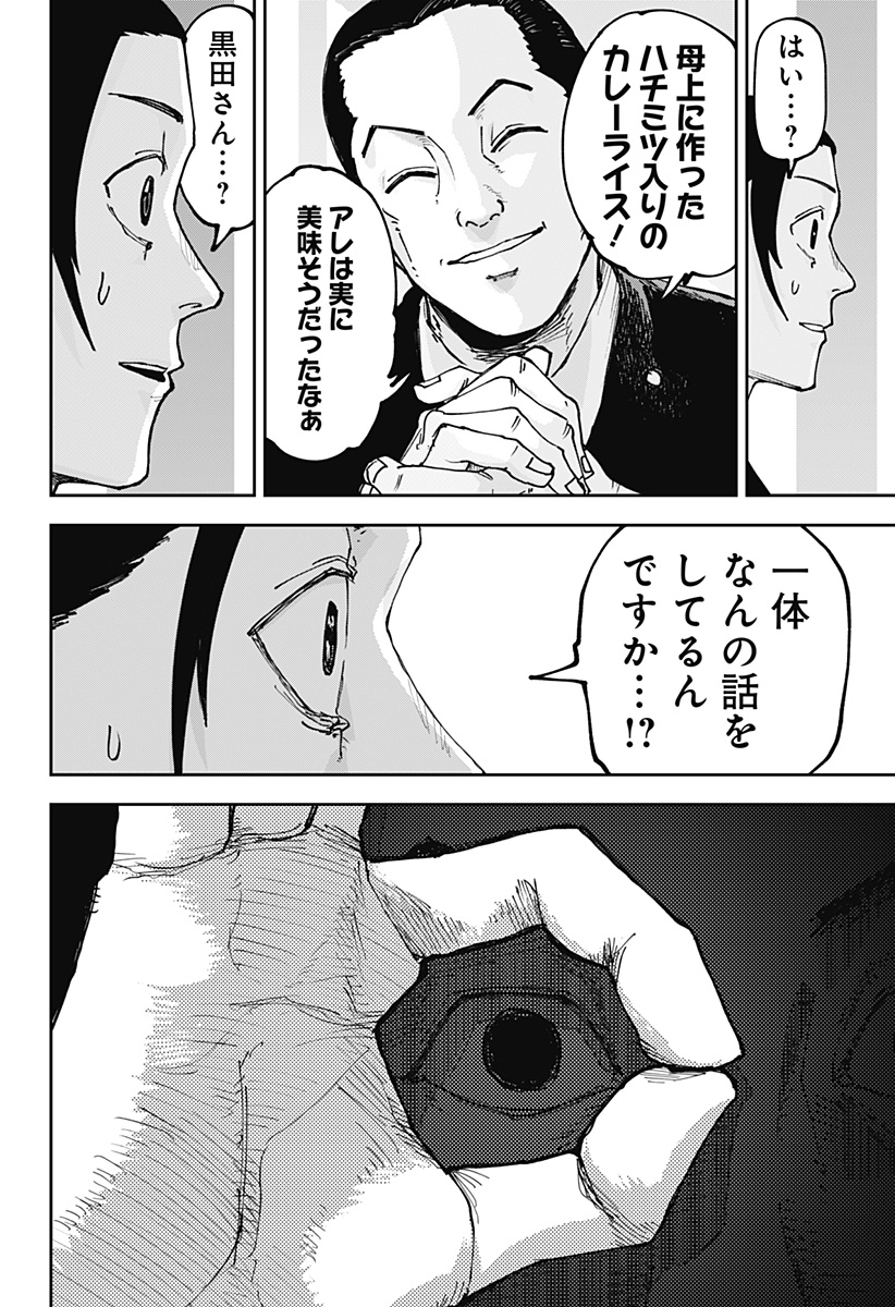 大人大戦 Chap 1 - Next Chap 2